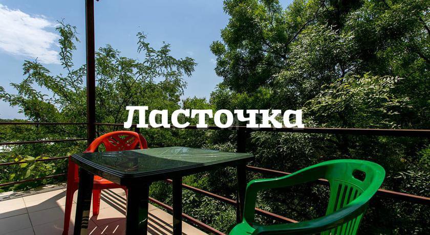 Гостиница Гостевой дом Ласточка Геленджик-60