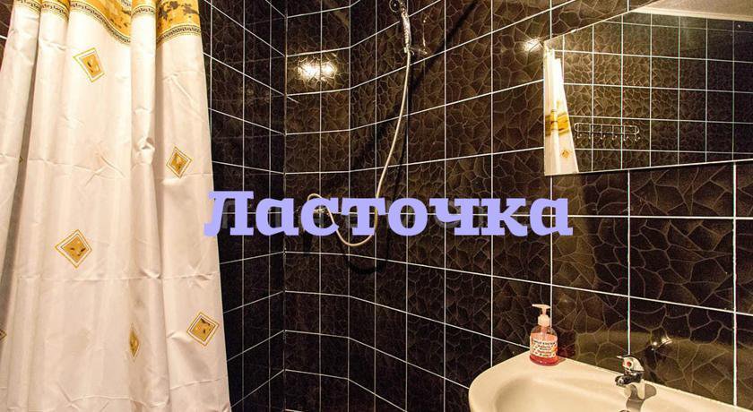 Гостиница Гостевой дом Ласточка Геленджик
