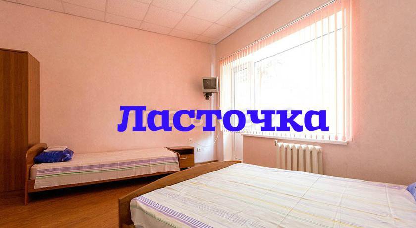 Гостиница Гостевой дом Ласточка Геленджик